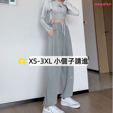 145cm小個子灰色運動長褲 縮口棉褲 小隻女休閒運動褲 寬鬆哈倫褲 鬆緊褲 闊腿褲女 寬褲 束腳褲 縮口褲 矮個子長褲