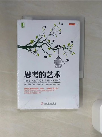 【書寶二手書T1／心靈成長_STW】思考的藝術(原書第10版)_簡體_(美)拉吉羅