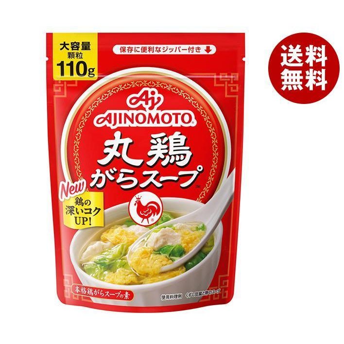 味の素 丸鶏がらスープ 110g×10袋入×(2ケース)｜ 送料無料 調味料 スープ がらスープ