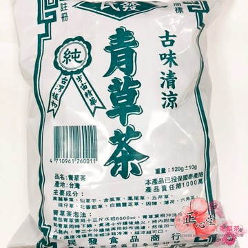【正心堂】古早味青草茶 120g 民發 青草茶 一包煮一大鍋