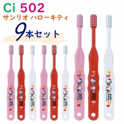 歯ブラシ 子供用 歯科医専売 ハローキティ 3色 9本セット やわらかめ ふつう お得 買いだめ 送料無料 (3)