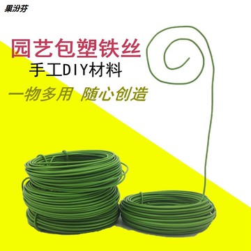 園藝造型鐵線 藤蔓植物牽引支架DIY花架盆景定型鐵藝爬藤軟扎鐵線