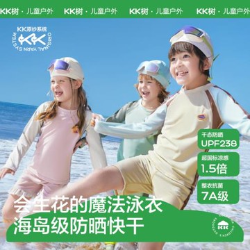 KK樹兒童泳衣男童女孩分體長袖游泳衣寶寶海邊沙灘防曬泡溫泉