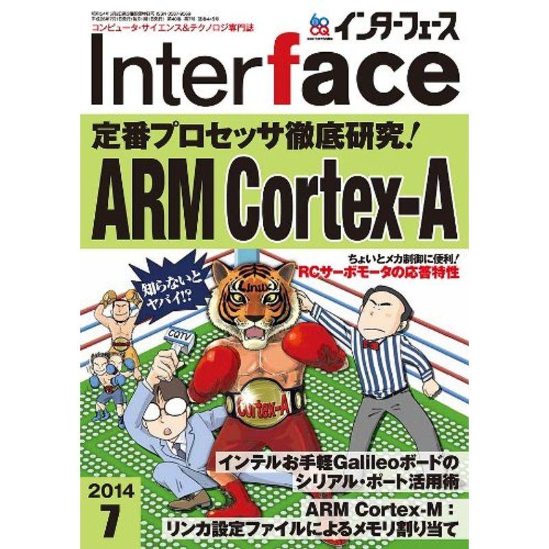 Interface (インターフェース) 2014年 07月号 雑誌