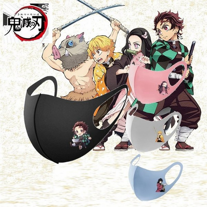 鬼滅 マスク 洗えるマスク 個包装 Face Mask 大人用 子供用 男女兼用 コスプレマスク イラストマスク 5枚セット 通販 Lineポイント最大0 5 Get Lineショッピング