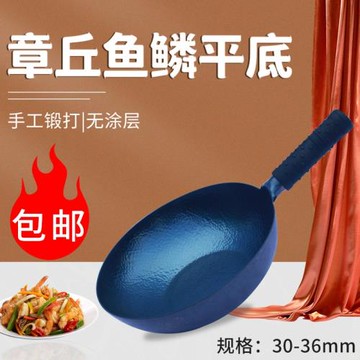 家用無涂層不粘鍋魚鱗紋電磁爐專用手工鐵鍋 章丘導熱快不粘鍋