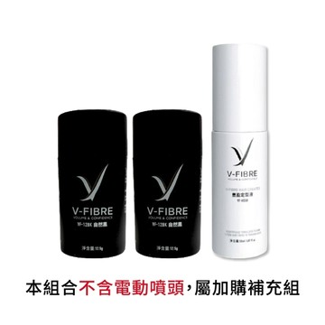 V-FIBRE植物豐盈造型粉小瓶+定型水組 (本組合無電動噴頭，僅含有造型粉12.5g*2+定型水50ml*1)