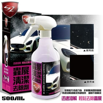 SZ 蟲屍清潔去除劑500ML(盒)