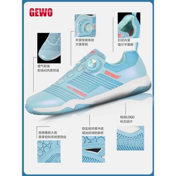 GEWO杰沃乒乓球鞋男專業乒乓球鞋女紐扣款xn10乒乓球專用運動鞋