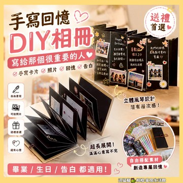 快速出貨🐲風琴本 立體書 手作卡片 風琴相冊 相片書 手風琴  拍貼機相簿 生日卡片 手工卡片書 風琴卡片 生日禮物