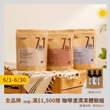 【熱銷三袋組】超淨力除臭洗衣膠囊_香調任選x3 （共180顆） 玫瑰60顆*2入+風鈴60顆*1入