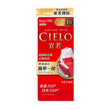 CIELO宣若EX染髮霜1N蜜茶裸棕