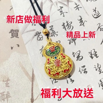 🙏🏻紫南宮過爐 開光🔥八月初更新-琺瑯彩葫蘆吊墜中國風琺瑯葫蘆吊墜男女情侶簡約高級國潮葫蘆掛墜 7A8X