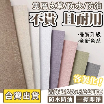 「客製桌墊✅」雙層皮革桌墊 防水墊 電腦桌墊 辦公滑鼠墊 防水墊 餐桌墊 書桌墊 茶几墊 防水防油 環保材質 2mm加厚