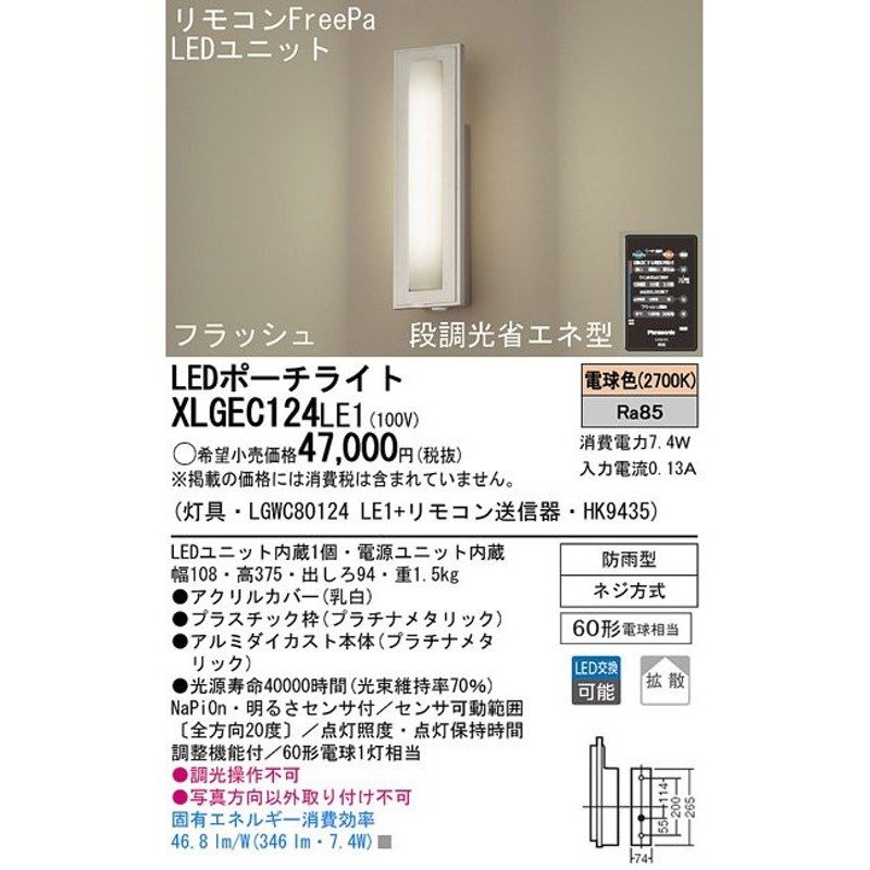 パナソニック LED 玄関灯 ポーチライト 縦型 明るさセンサー 人感センサー付 電球色 HH-SF0012L - 2