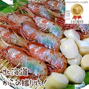 　刺身用ボタンエビ大サイズ500g　 　刺身用ホタテ200gセット