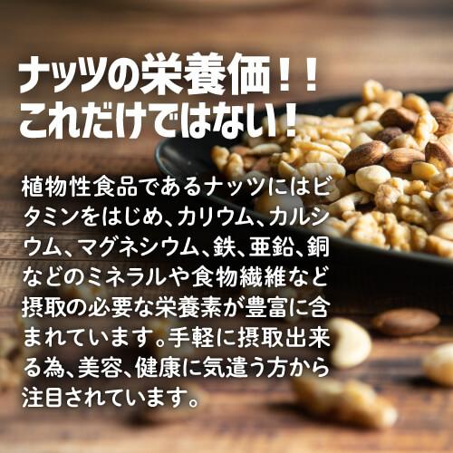 有塩 4種ミックスナッツ 700g