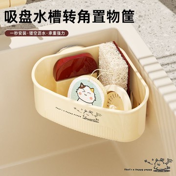 吸盤水槽內置物架廚房洗碗池轉角收納掛籃鋼絲球抹布海綿擦瀝水籃