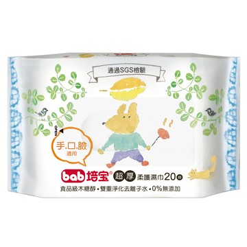 培寶 超厚柔護濕巾 手口臉適用 20 x 15cm  20張  1包