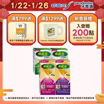 【保麗淨】假牙黏著劑X2盒(清新薄荷/無味配方/好穩固舒適護齦/好穩固全方位密合)