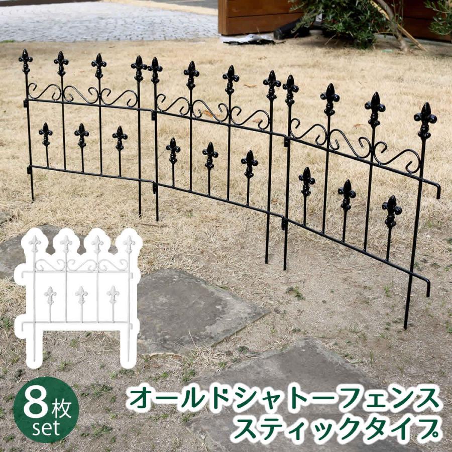 ガーデンフェンス おしゃれ フェンス diy 庭 柵 鉄製 埋め込み ガーデンフェンス おしゃれ フェンス diy 庭 柵 鉄製 埋め込み