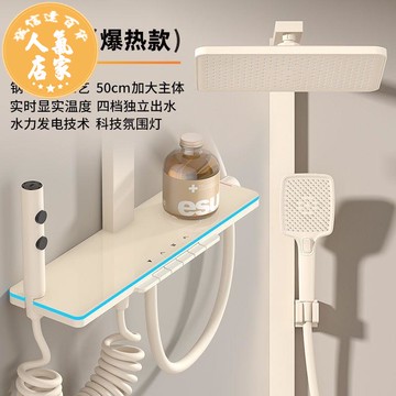 花灑套裝 沐浴花灑 全銅套裝 奶油風 浴室 家用 大平臺貼墻 鋼琴氛圍數顯 增壓噴頭