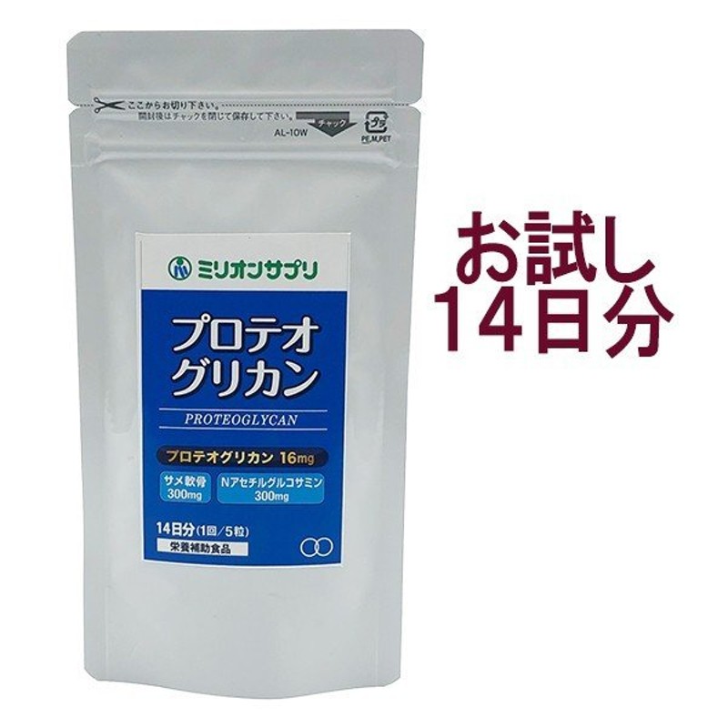 送料無料 ミリオンサプリ プロテオグリカン サプリ ヒアルロン酸 70粒 ：プロテオグリカン あおもりPG お試し ミリオン MSM 約14日分