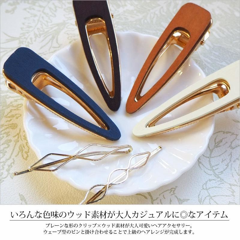 ヘアクリップ ウッド 三角 × ゴールド ヘアピン 2本セット BLAZE