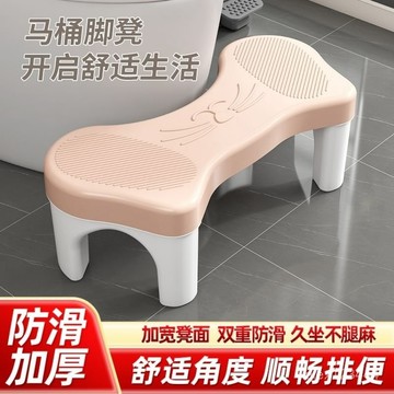 🔥臺灣出貨🍎【破價福利】馬桶凳腳凳蹲坑神器成人孕㛿厠所加厚防滑兒童踩腳凳