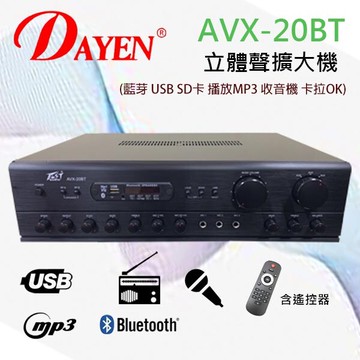 cts的店avx-20bt擴大機 藍芽播放 130瓦大功率輸出 卡拉ok歌唱 商業店面.餐廳.營業