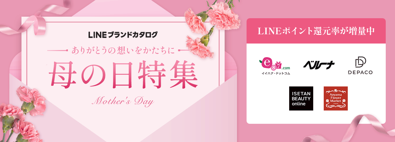 母の日特集 2026