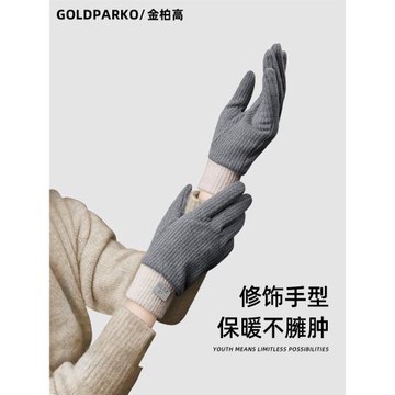 金柏高手套女冬季保暖手套騎車騎行冬天電瓶車加絨秋冬防風可觸屏