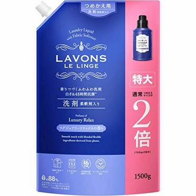 【リニューアル品】 ラボン 柔軟剤入り 洗濯洗剤 ラグジュアリーリラックス 詰め替え 特大 1500g