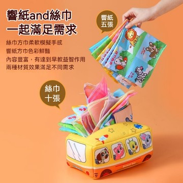 寶寶撕不爛的紙巾盒 嬰兒響紙抽紙巾 兒童紙巾盒玩具 抽抽樂 寶寶紙巾盒 益智紙巾盒 抽紙玩具 抽衛生紙玩具 早敎玩具