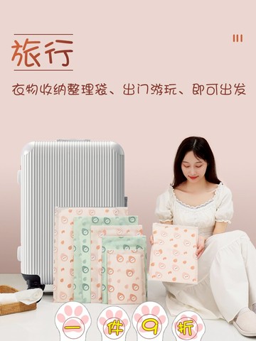 旅行衣物收納袋衣服整理旅游便攜分裝包行李箱內衣分類小袋子防水