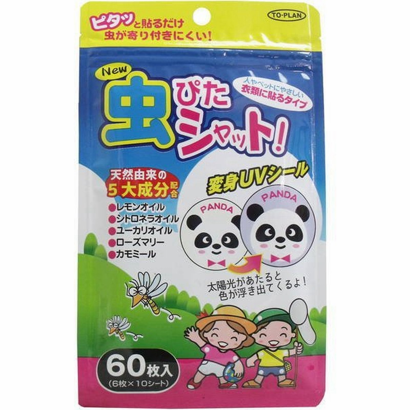 虫除けシール 衣類に貼る虫よけ 赤ちゃん 子供 トプラン 虫ぴたシャット 虫よけシール 60枚入 通販 Lineポイント最大0 5 Get Lineショッピング