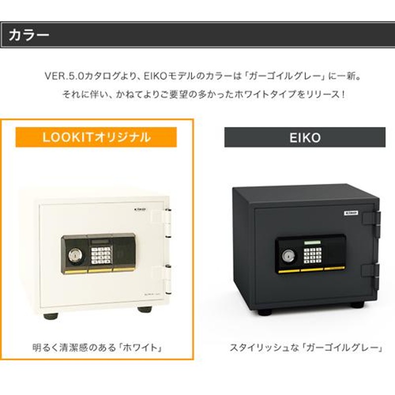 金庫 耐火金庫 テンキー エーコー 1年保証 家庭用 耐火 貴重品 防犯