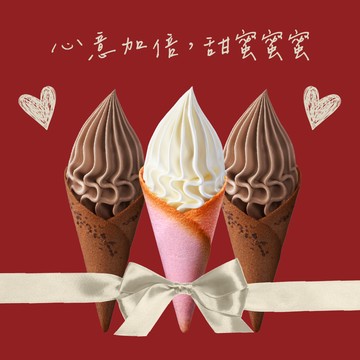 【CREMIA 北海道冰淇淋之神】冰淇淋(口味任選) 喜客券(限最低購買數為3)