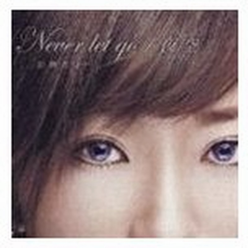 加藤ミリヤ Never Let Go 夜空 Cd 通販 Lineポイント最大get Lineショッピング