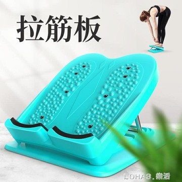 拉筋神器拉筋凳抻筋器斜踏板壓筋板家用拉伸小腿拉經器材折疊 雙11全館免運