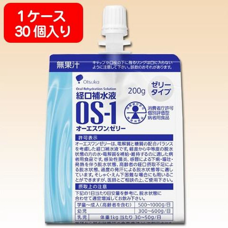 ケース販売】経口補水液 オーエスワンゼリー 200ｇ×6個×5箱 （30本