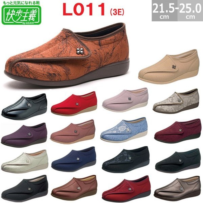 アサヒシューズ 快歩主義 L011 介護シューズ リハビリシューズ 女性用 軽量ゆったりケアシューズ レディース 靴 おしゃれ 幅広 外反母趾 通販 Lineポイント最大0 5 Get Lineショッピング