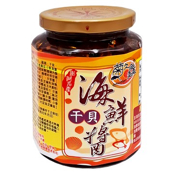 菊之鱻 澎湖海鮮醬系列 海鮮干貝醬  450g  1罐