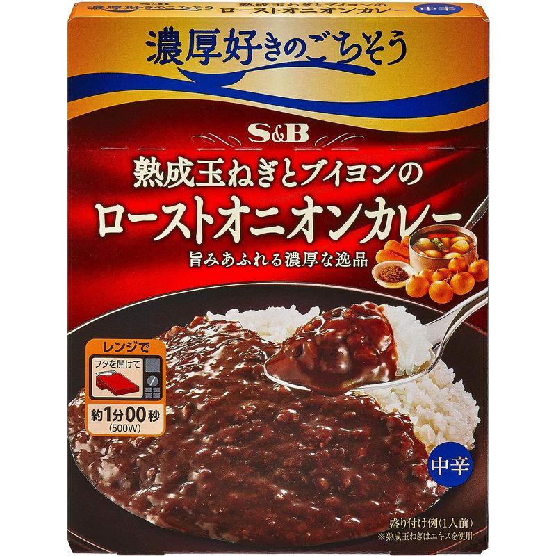 SB 濃厚好きのごちそう熟成玉ねぎとブイヨンのローストオニオンカレー 150g ×6箱