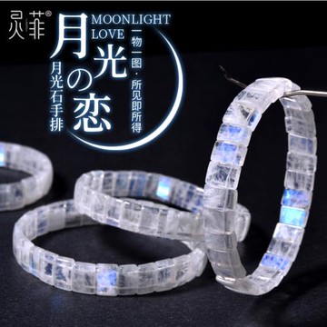 藍月光石手排一物一圖超強藍光月光石月亮石手鏈拉長石單圈手串女