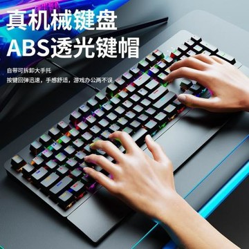 AK104青軸紅軸鍵盤電競游戲電腦有線辦公RGB背光真機械鍵盤