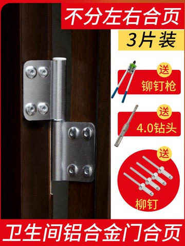 廁所衛生間門合頁鋁合金門不銹鋼浴室門合葉折頁大全鉸鏈配件活頁