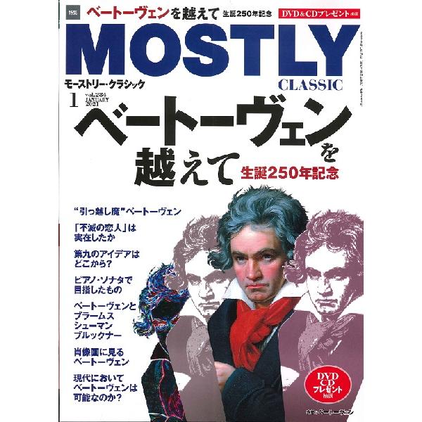 雑誌 THE MOSTLY CLASSIC 2021年1月 日本工業新聞社