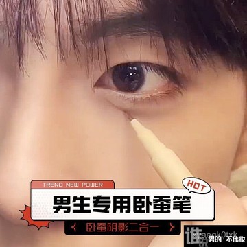 🔥臺灣出貨🔥【2766人好評】臥蠶筆男二閤一提亮陰影筆男士臥蟬筆男生窩蠶眼綫筆持久立體自然 DQLC