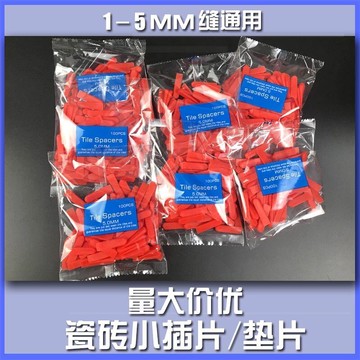 。。瓷磚調縫楔子找平器卡扣十字架墊片塑料墊塊縫隙墻地磚隔縫輔